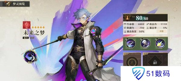 无尽梦回新手玩家玩法攻略 新手应该知道的这些事[多图]图片4