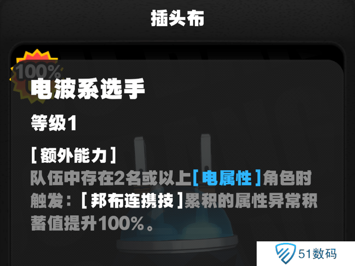 绝区零1.3柳培养攻略 柳用什么邦布[多图]图片2