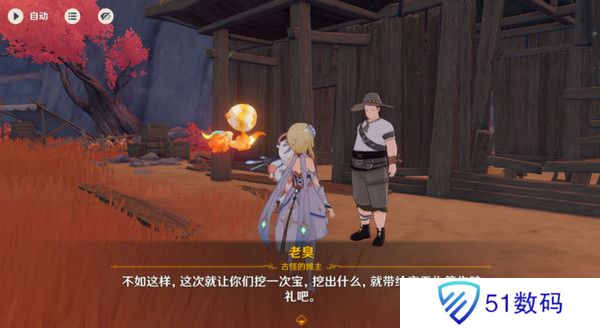 原神岩巅大侠往事完成攻略 岩巅大侠往事怎么触发[多图]图片8