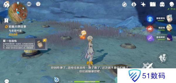 原神岩巅大侠往事完成攻略 岩巅大侠往事怎么触发[多图]图片10