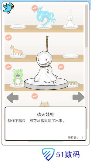 扭蛋机模拟器