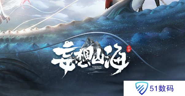 妄想山海西岛工官巫真在哪里 西岛工官巫真具体位置[多图]图片1