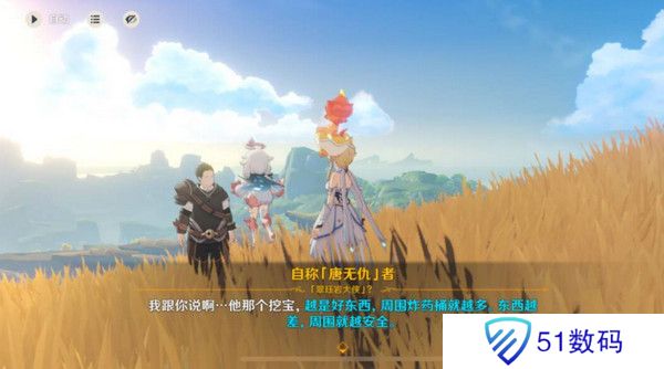 原神岩巅大侠往事完成攻略 岩巅大侠往事怎么触发[多图]图片14