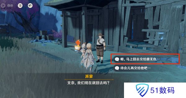 原神岩巅大侠往事完成攻略 岩巅大侠往事怎么触发[多图]图片11