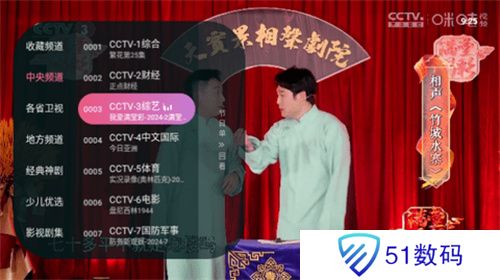 灵犀直播