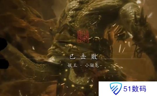 黑神话悟空小骊龙怎么打 妖王小骊龙最简单打法[多图]图片7