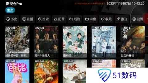 影视仓Pro