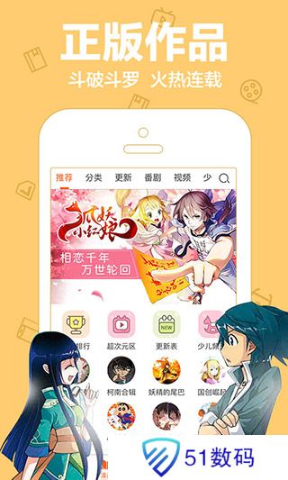爱动漫