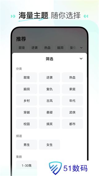 喜番短剧