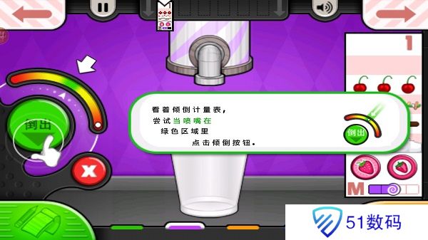 老爹冷饮店官方中文版