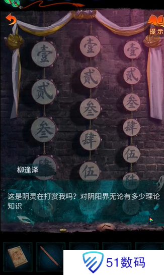 纸嫁衣7第二章桥上小孩灯笼谜题答案 第2章桥上小孩灯笼谜题答案汇总[多图]图片3