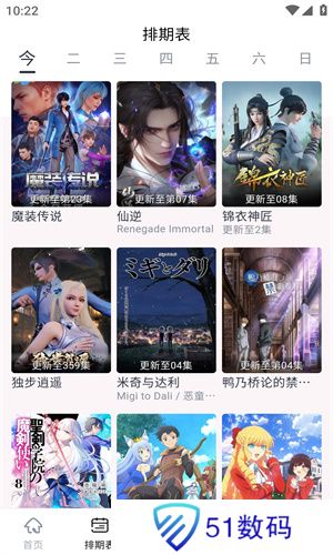 星影追剧