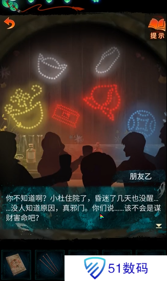 纸嫁衣7第二章桥上小孩灯笼谜题答案 第2章桥上小孩灯笼谜题答案汇总[多图]图片1