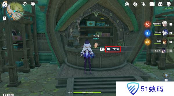 原神慕风蘑菇采集位置汇总 63个慕风蘑菇采集路线图[多图]图片10