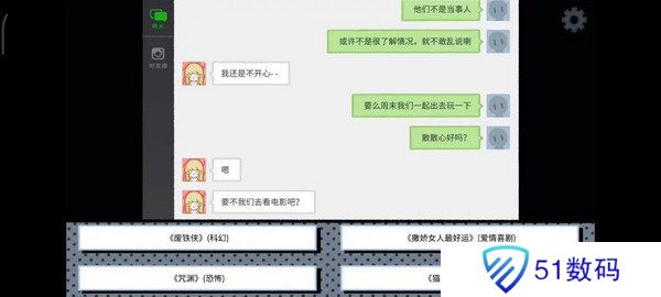 拣**情游戏篇结局成就攻略 拣爱成就有哪些[多图]图片4