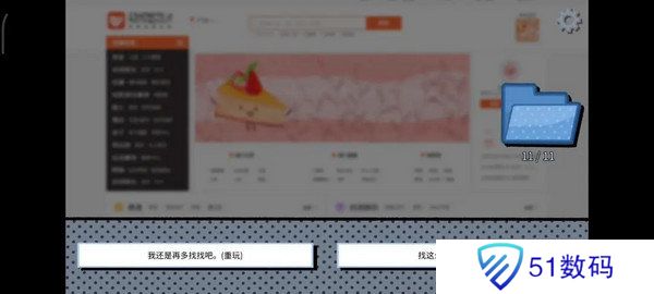 拣**情游戏篇结局成就攻略 拣爱成就有哪些[多图]图片5