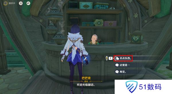 原神慕风蘑菇采集位置汇总 63个慕风蘑菇采集路线图[多图]图片11