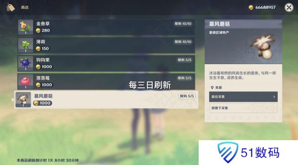 原神慕风蘑菇采集位置汇总 63个慕风蘑菇采集路线图[多图]图片8