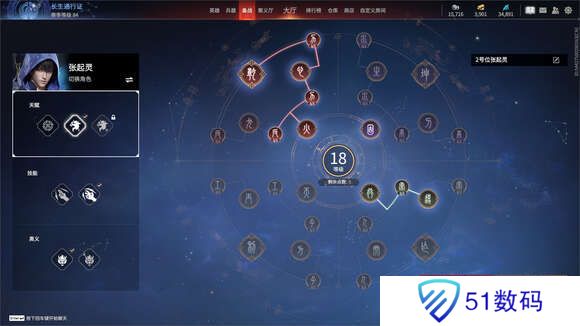 永劫无间张起灵单排还是双排？张起灵最强三排打法技巧攻略[多图]图片2