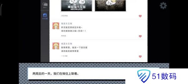 拣**情游戏篇结局成就攻略 拣爱成就有哪些[多图]图片3