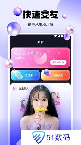 水仙直播