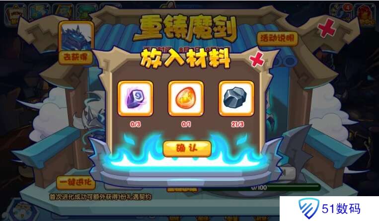 洛克王国重铸魔剑活动怎么玩？重铸魔剑活动通关攻略[多图]图片2