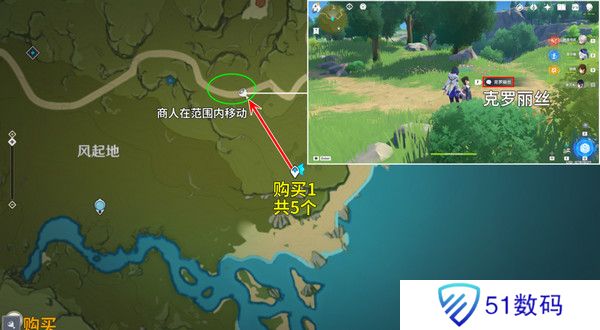 原神慕风蘑菇采集位置汇总 63个慕风蘑菇采集路线图[多图]图片5