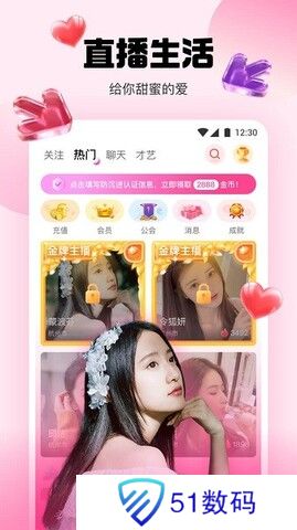 水仙直播