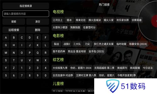TVbox安装包