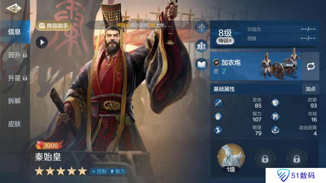 世界启元高智力武将排行榜 最高智力输出武将强度一览[多图]图片1