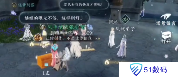 逆水寒手游锦衣秀发任务怎么做？锦衣秀发任务攻略[多图]图片4
