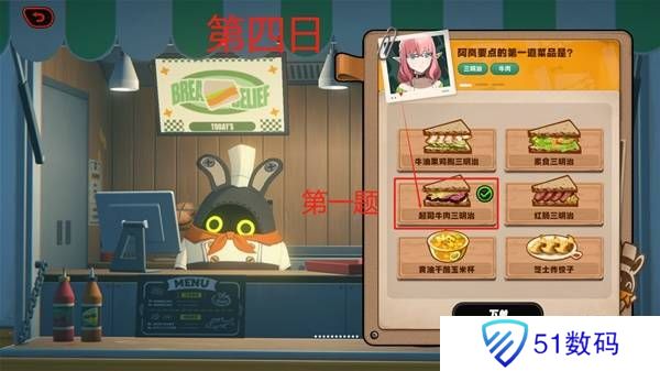 绝区零当三明治来敲门第四天活动玩法攻略 当三明治来敲门怎第4天怎么过[多图]图片1