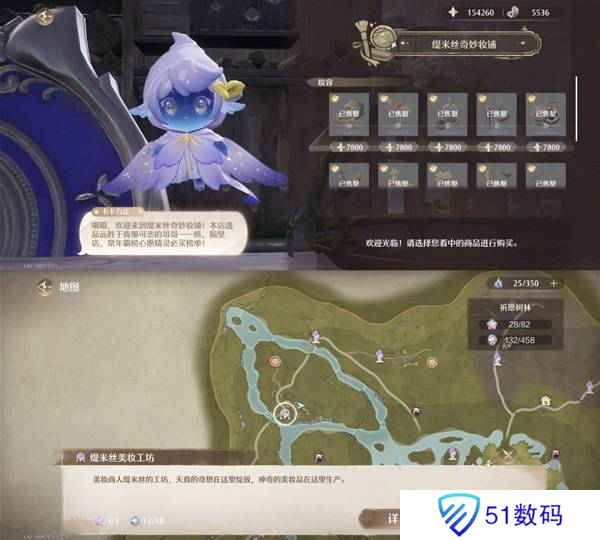 原神祈愿树林服装散件怎么收集 祈愿树林商人在哪里[多图]图片3