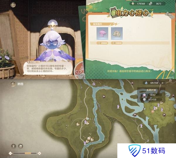 原神祈愿树林服装散件怎么收集 祈愿树林商人在哪里[多图]图片4