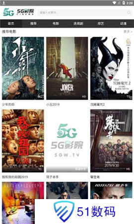 5G影院免费版
