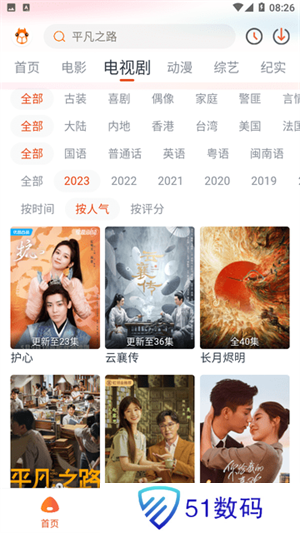 萌米影视app