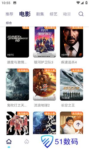 555追剧电视盒子
