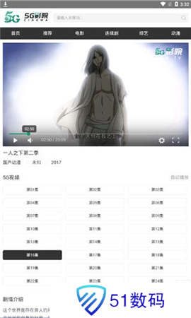 5G影院免费版