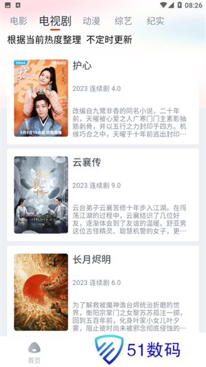 萌米影视app