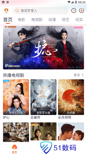 萌米影视app