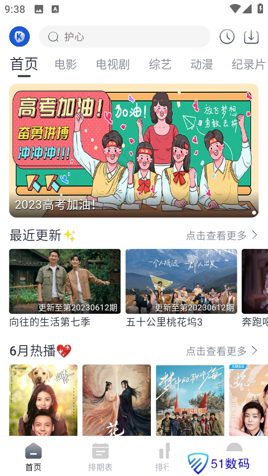 看看剧
