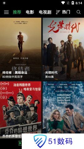 荐片官方正版