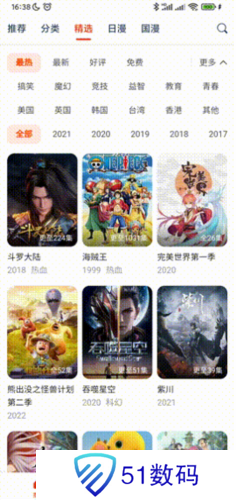 动漫岛app新手攻略6