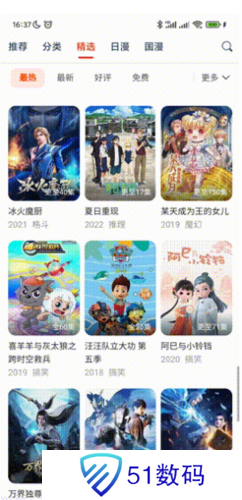 动漫岛app新手攻略5