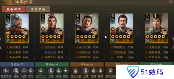 三国志战棋版魏延阵容搭配攻略 魏延推荐阵容推荐[多图]图片3