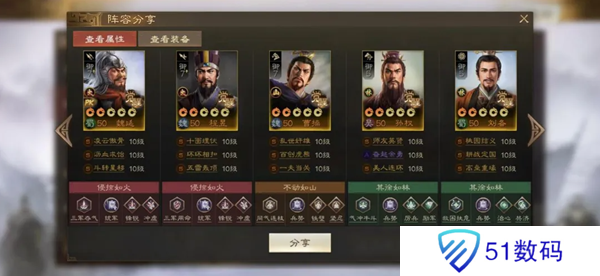 三国志战棋版魏延阵容搭配攻略 魏延推荐阵容推荐[多图]图片4