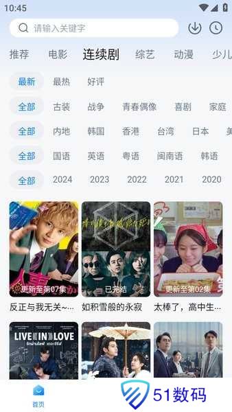 大师兄影视大全 大师兄影视大全免费下载官网电视剧