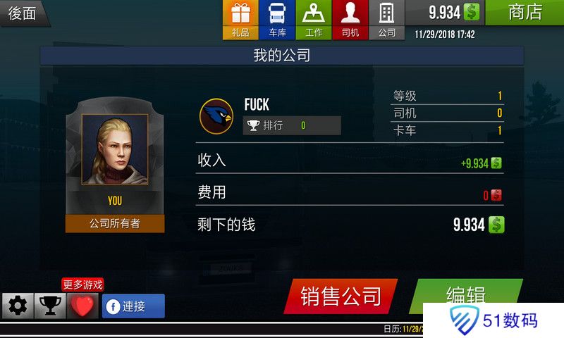 遨游中国2无广告版