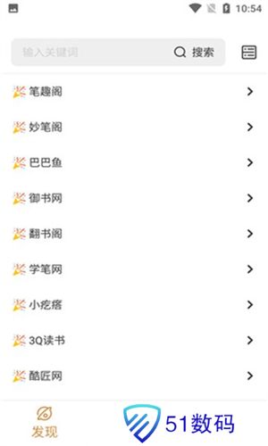千岛小说最新版