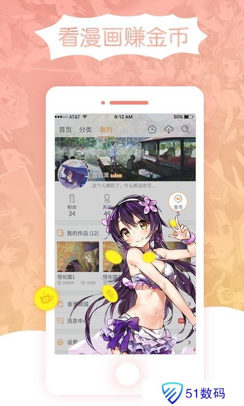 花朵动漫软件